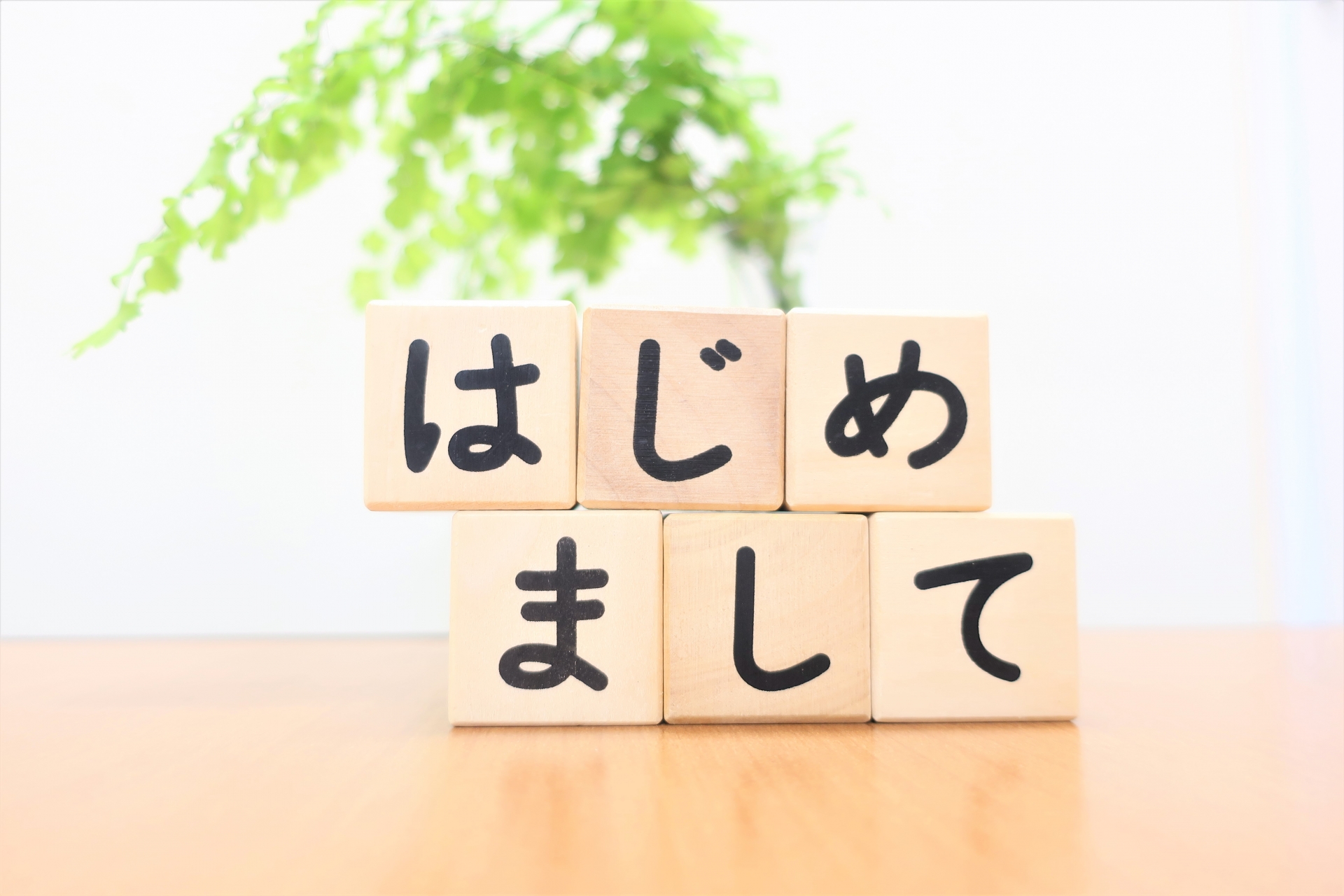 漢字 を使い過ぎてはいけない ひらがな とのバランスを考えよう Uxライター 方山敏彦のブログ